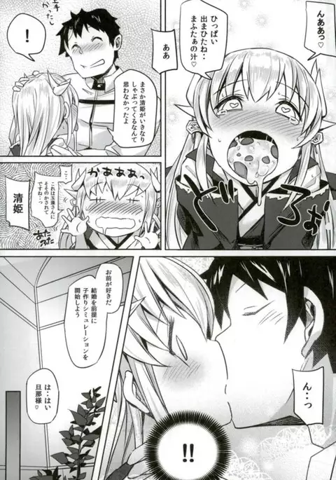 Master no Seiyoku Hakidashite Kudasai