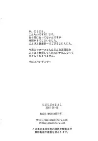 (Kyonyuukko 7) [Magic Machinery (RT.)] Love Love Yomako (Tengen Toppa Gurren Lagann)