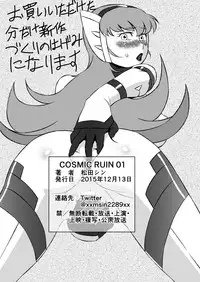 [Matsuda Shin] COSMIC RUIN 01 [Digital]