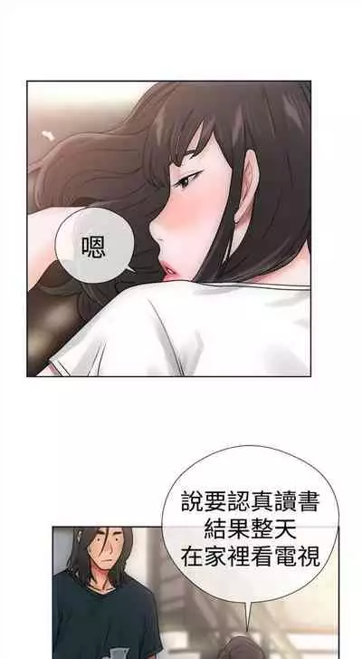 解禁:初始的快感1-103 中文翻译(完结)
