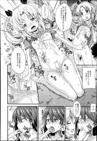 [Takashiro Go-ya] Nyou Cup Ch.1-2