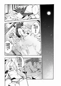 (Shota Scratch 17)[Lyos. (Eiji Nitta)] Universitas (Shinrabanshou Choco)