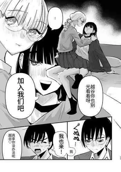 3P Yuri Ecchi Anthology