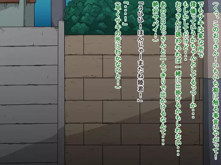 Saki to Riku to Tagosaku