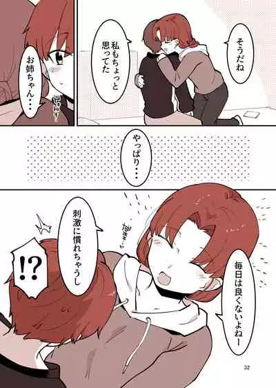 [nemuke? (Nise)] Shiteru Kyoudai [Digital]