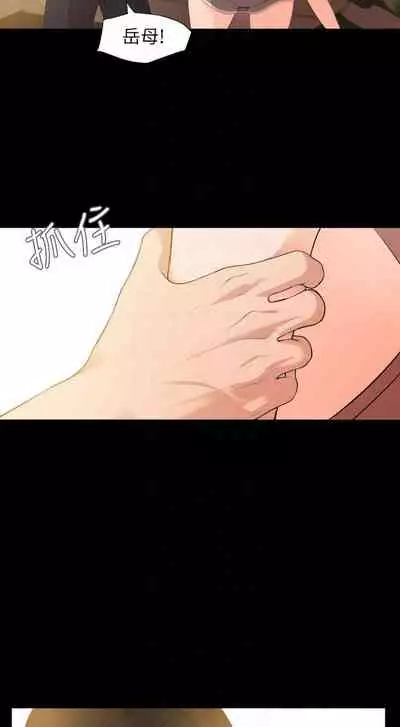 【周一连载】与岳母同屋(作者: 橘皮&黑嘿嘿) 第1~22话