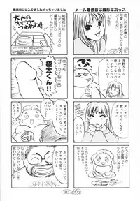 [Umino Yayoi] Zange no Neuchi mo Nai