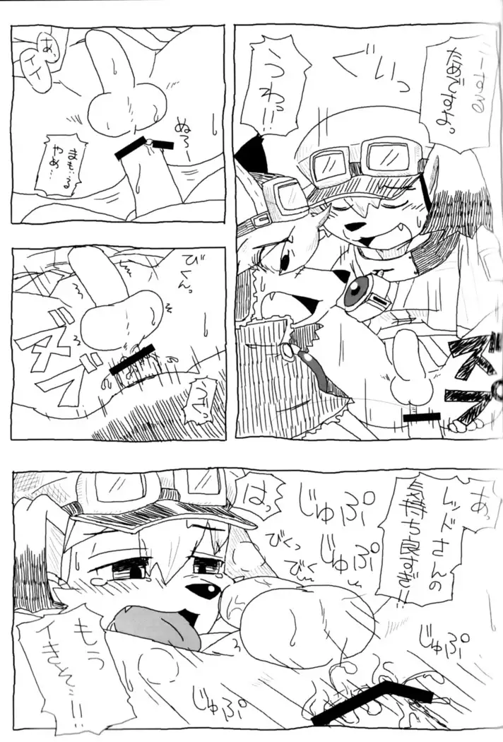 O~i Ryokucha! Milk Ōme