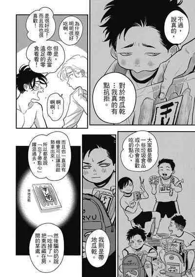 Happy Kuso Life 2 | 極樂鳥日子 2