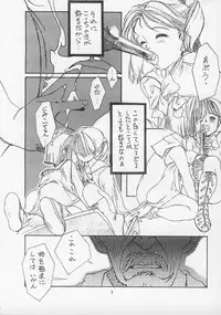 (C43) [P Shoukai (Various)] Charging P13