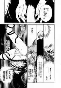 [Juichi Iogi] Reinou Tantei Miko / Phantom Hunter Miko 05