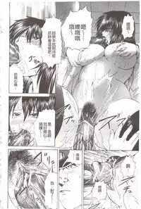 [Gekka Saeki] Ananie Idol | 玩弄菊穴的女明星 [Chinese]