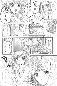 [Anthology] Ikenai Kyoudaikankei (Aizawa Sanae,Minoh Rom.Etc)