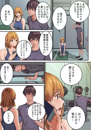 "Watashi datte… Koi to SEX ga Shitai" 24-Sai, Hajimete no Aite wa… Imouto no SeFri ! ? 1