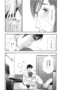 [Sakabe Shuuichi] Shin Rape Vol 3