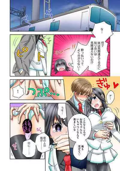 [Rikka hikari C] Chikan densha no nie kara ikasaretsuzukeru man'in densha～