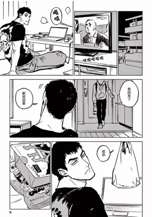 My Little Inferno | 我的灾难时光 1-3