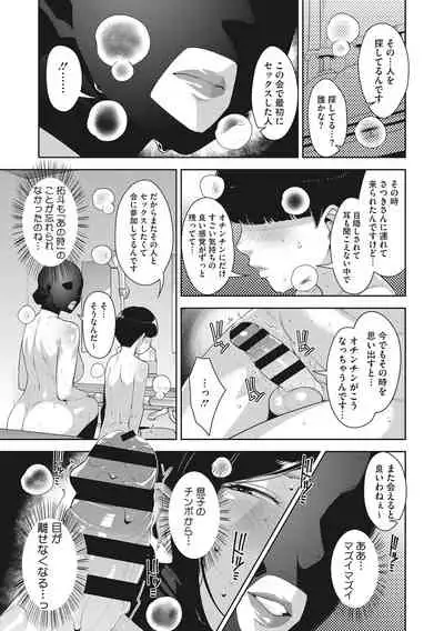 [Sugi G] Sukebe Dressing [Digital]