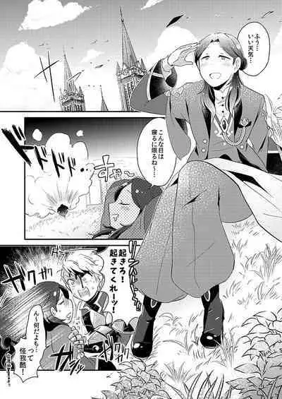 Tsuyoi Inu no Shitsukekata