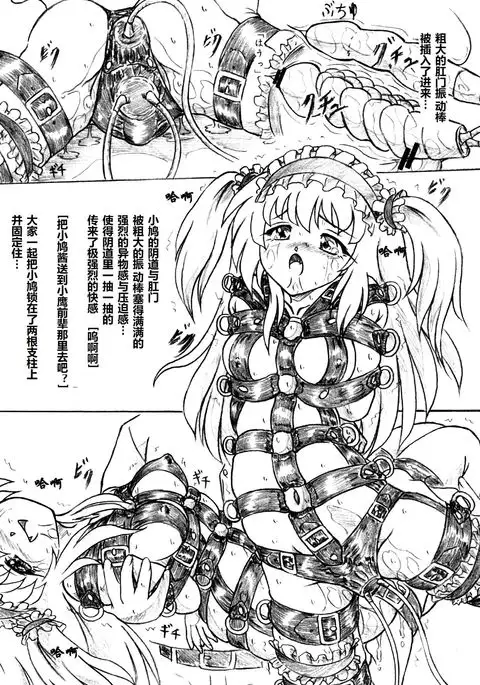 Kousoku Bukatsudou小鸠(有条色狼汉化)