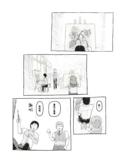 Yumeoi Kareshi Mochi Doukyuusei