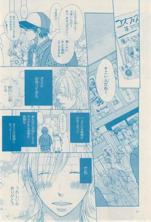 リンクス 2014-11