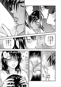 [Yoriu Mushi] Saiin Jutsushi Ch. 1-9