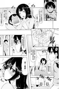 [Ayakase Chiyoko] Toshiue Joutou [Chinese]