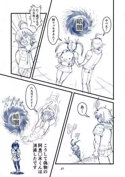 [Mimesis (Nekookaji Tayo)] Honto wa Eroi Obakemonogatari (Bakemonogatari) [Digital]