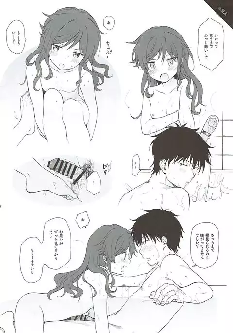 Uchi no Imouto Selection