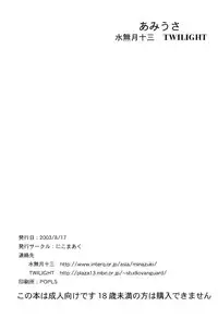 (C64) [Nikomark (Minazuki Juuzou, Twilight)] AmiUsa (Bishoujo Senshi Sailor Moon)