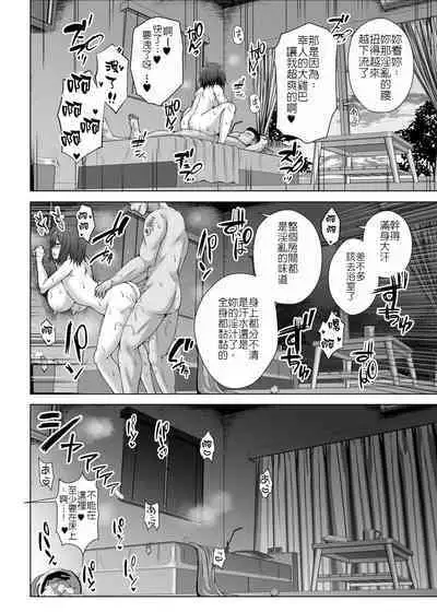 那女孩紋上刺青的原因~單戀的巨乳土妹子被玩咖渣男友徹底帶壞