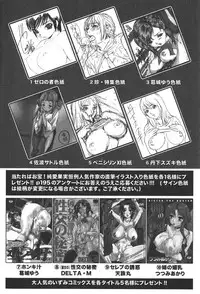 Jun-ai Kajitsu 2006-01