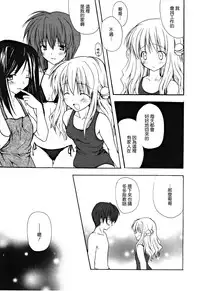 [Komiya Yuuta] Candy Puff Shokai Genteiban + Mini Art Collection [Chinese] [無邪気漢化組]