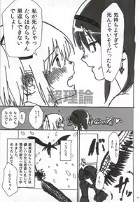 (C86) [Punyanica (Watanabe Ignica)] RIBBON (Puella Magi Madoka Magica)