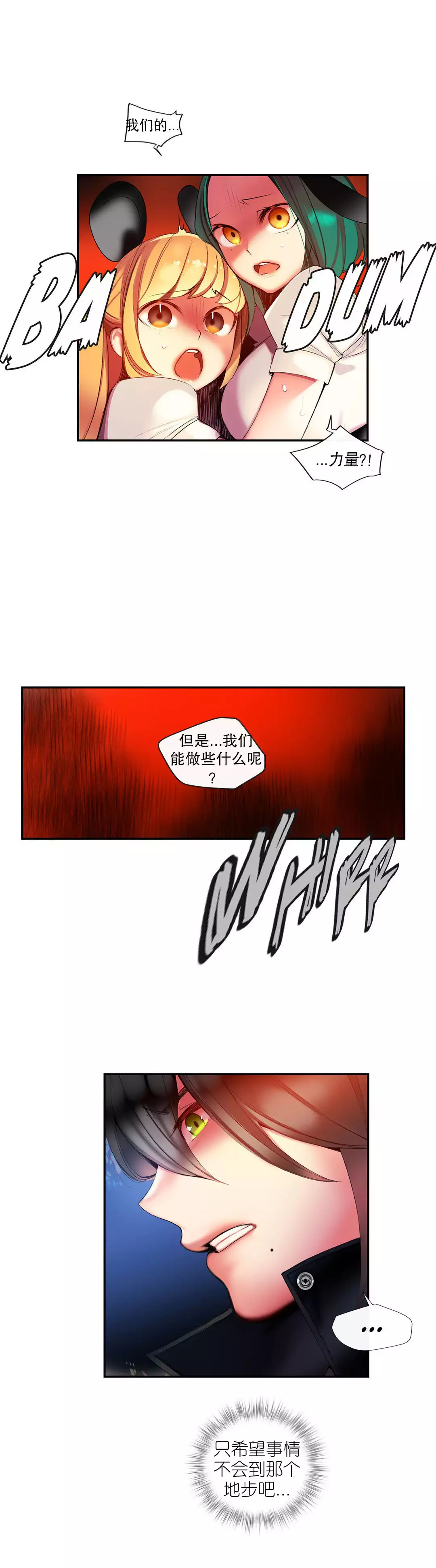 Lilith`s Cord | 莉莉丝的脐带 Ch.1-45