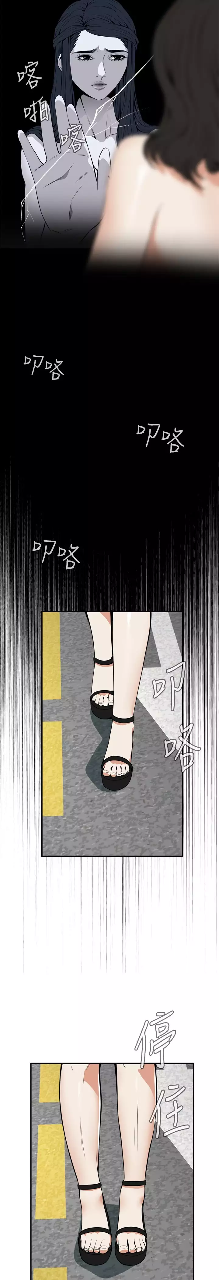 Take a Peek 偷窥 Ch.39~55 中文