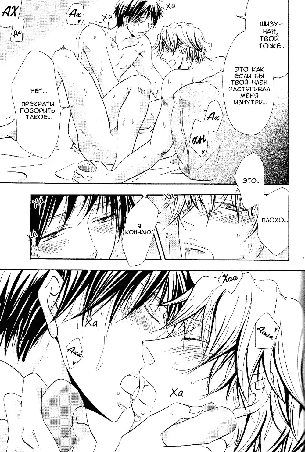 Yurippuru! Shizuo to Izaya wa Docchi mo Uke ni Naritai no ☆