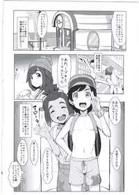 (C91) [Cleari tei (Clearite)] Pokemon Trainer Alola no Sugata (Pokémon)