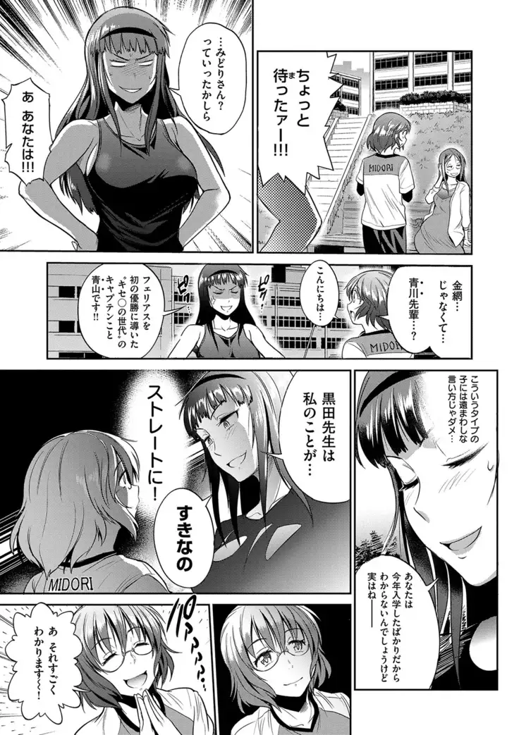 じょしラク! 2 Years Later