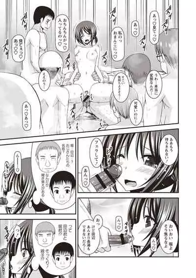 Roshutsu Shoujo Yuugi Kan