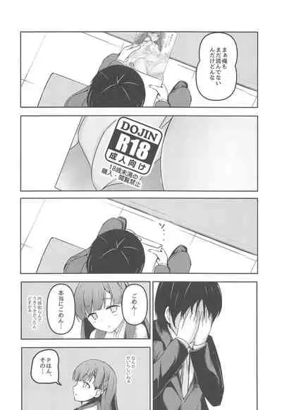 Harari to Miyuru Honto no Honto wa
