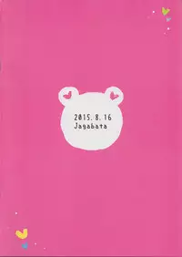 (C88) [Jagabata (Oimo)] Miwaku no Red Flash (PriPara)