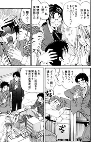 [Kobayashi Takumi] Virgin na Kankei R 2