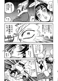 [Anthology] Love Chara Taizen No. 8 (Various)