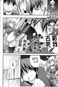 [Mitsurugi Aoi] Virgin Freak [Chinese]