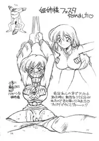 (C51) [Dedepoppo] DEATH-MANBOH! (original, Sakura Taisen 1)