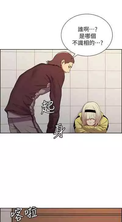 [週二] [Serious] 室友招募中 1-23 官方中文（連載中）