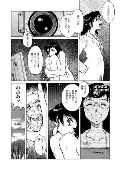 Telephone Peeping 2.5