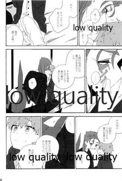 (Dai 12-ji ROOT4to5) [kame (kameko)] Hiroimono. (Fate/stay night)